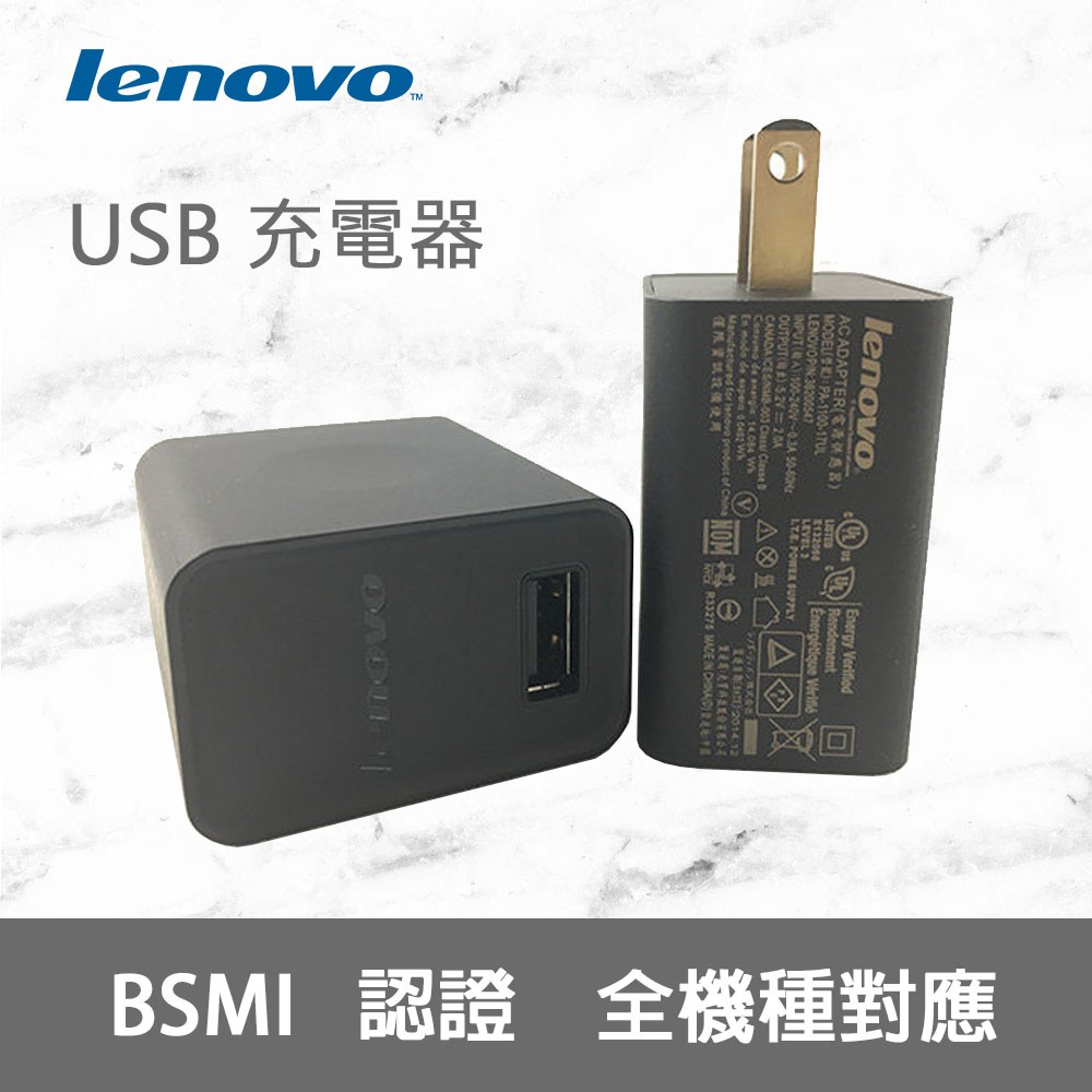 Lenovo 5v 2a 充電器for Iphone Xs Xr X Max Android Samsung Htc 蝦皮購物