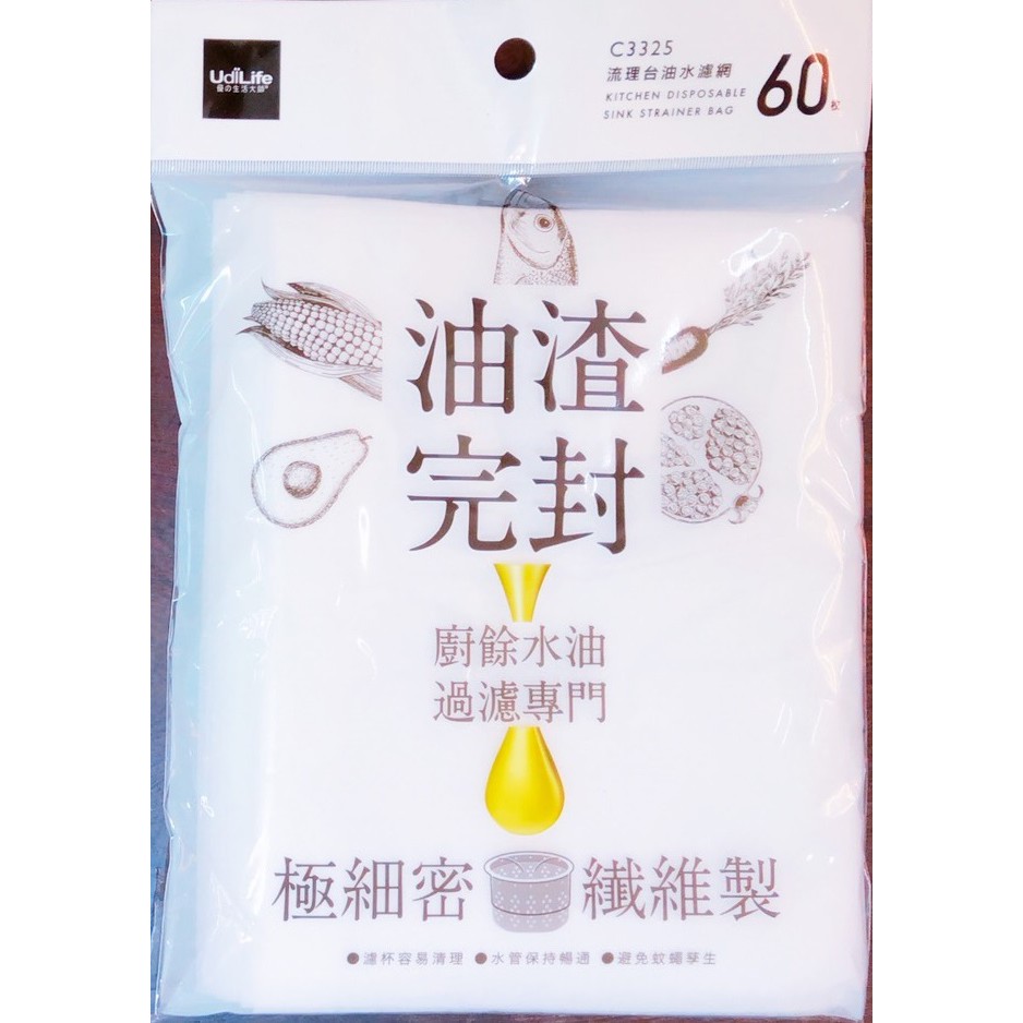 流理臺油水濾網60入油水分離水槽濾水網廚房濾水網濾菜渣濾網濾油c3325 流理台油渣完封 蝦皮購物