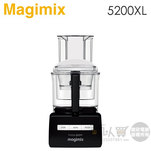 法國 Magimix ( 5200XL ) 廚房小超跑萬用食物處理器 -黑 -公司貨