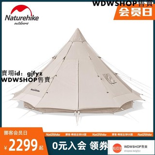 【店長推薦】Naturehike挪客Glamping朗印第安戶外多人加厚露營棉布金字塔帳篷
