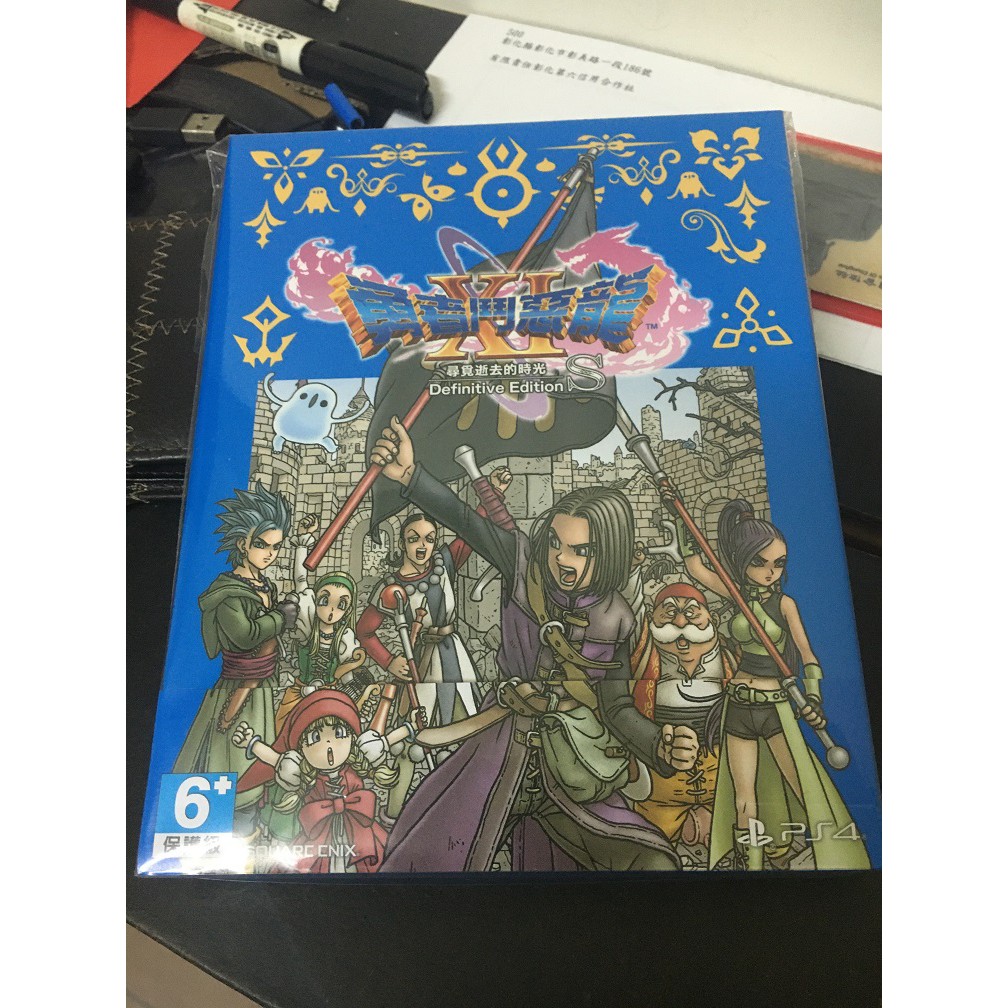 勇者鬥惡龍XI S Definitive edition