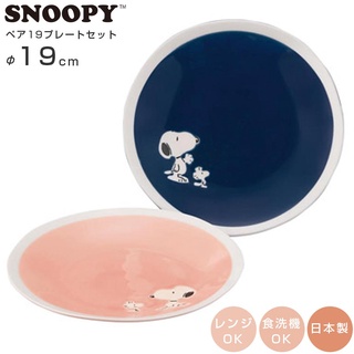 ♡松鼠日貨♡日本 日本製 正版 snoopy 史努比 盤子 點心盤 蛋糕盤 陶瓷盤
