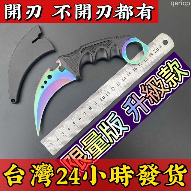 cs爪刀 - 優惠推薦 - 2023年2月 | 蝦皮購物台灣
