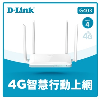 D-Link 友訊 G403 EAGLE PRO AI 4G LTE Cat.4 N300 無線路由器 分享器