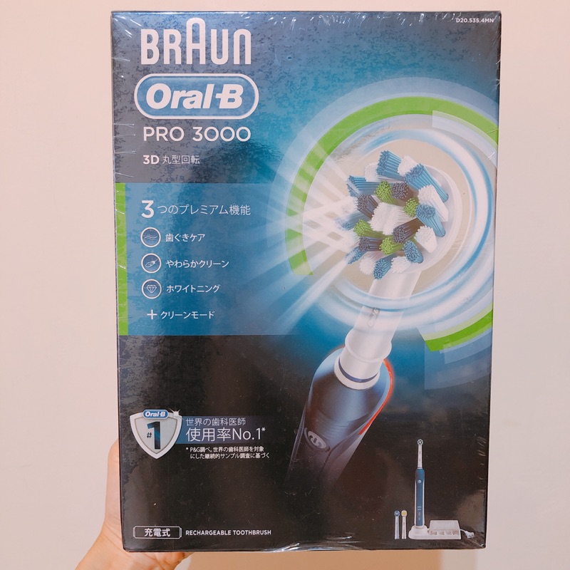 (全新)Oral-B Pro3 3000 百靈 Braun 電動牙刷