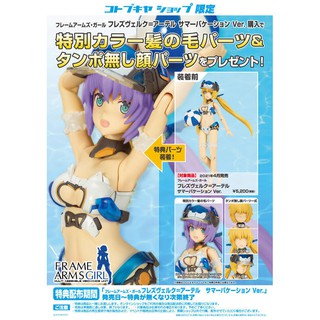 【預購】Frame Arms Girl 骨裝機娘 白魔鷲 比基尼裝甲版 組裝模型 臉部表情 & 紫色頭髮 21年5月