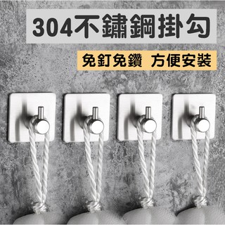 【臺灣24H出貨】掛鉤 掛勾 方形不銹鋼掛勾 防水掛勾 門後掛勾 強力掛鈎 廚具鈎 鑰匙鈎 居家收納【RS1054】