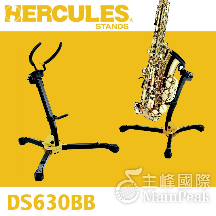 【送原廠袋】Hercules 海克力斯 DS630BB ALTO/TENOR/中音/次中音 薩克斯風架 DS630B