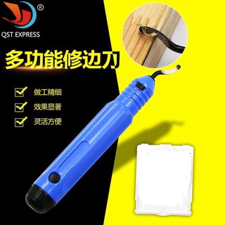【臺灣現貨】壓克力板DIY工具 修邊刀 毛邊刀 毛刺刀 去毛邊 修刮刀 毛刺刀 木工修邊器 毛邊刮刀 倒角器 倒角工具