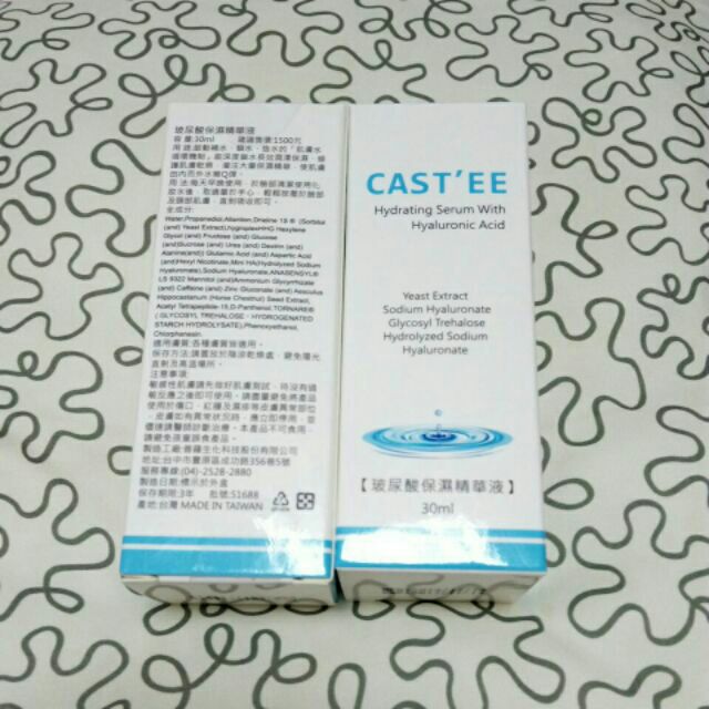 CASTEE玻尿酸保濕精華液