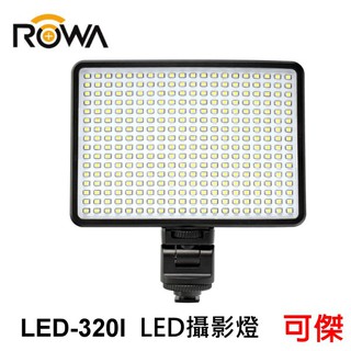 ROWA 樂華 內建鋰電池LED攝影燈 LED-320I 攝影燈 LED 超薄超輕巧 可調節亮度 直播燈照好用品