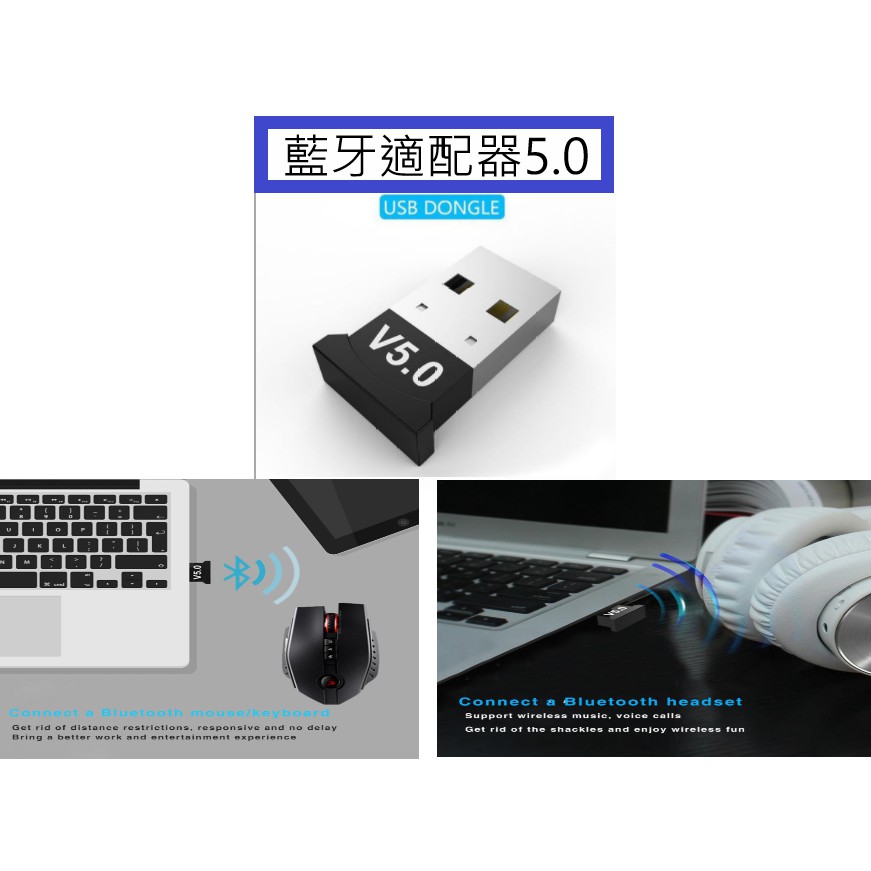 藍牙適配器5.0USB藍牙發射器接收器 支援鍵盤滑鼠