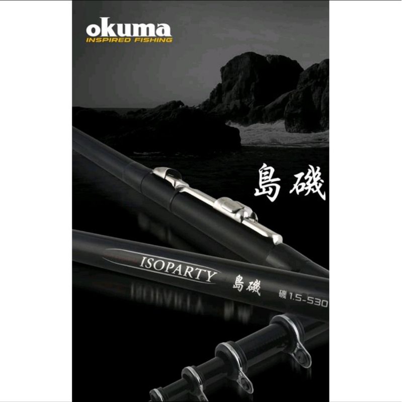 Okuma島磯磯釣竿的價格推薦 22年5月 比價比個夠biggo