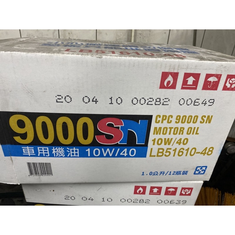 國光牌 10W-40 機油 9000SN（現貨）