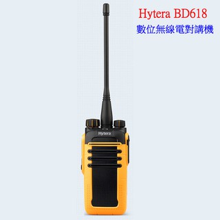 Hytera BD618數位無線電對講機 IP66防水等級 聲音清晰洪亮 穿透力強 堅固耐用 [ 廣虹無線電 ]