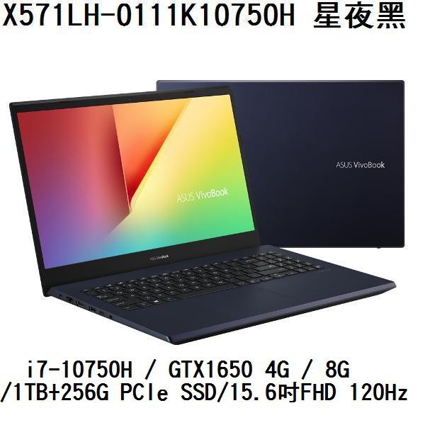 ~熊俗3C~ ASUS 華碩 X571LH-0111K10750H 星夜黑 (熊俗~有店面) X571LH X571