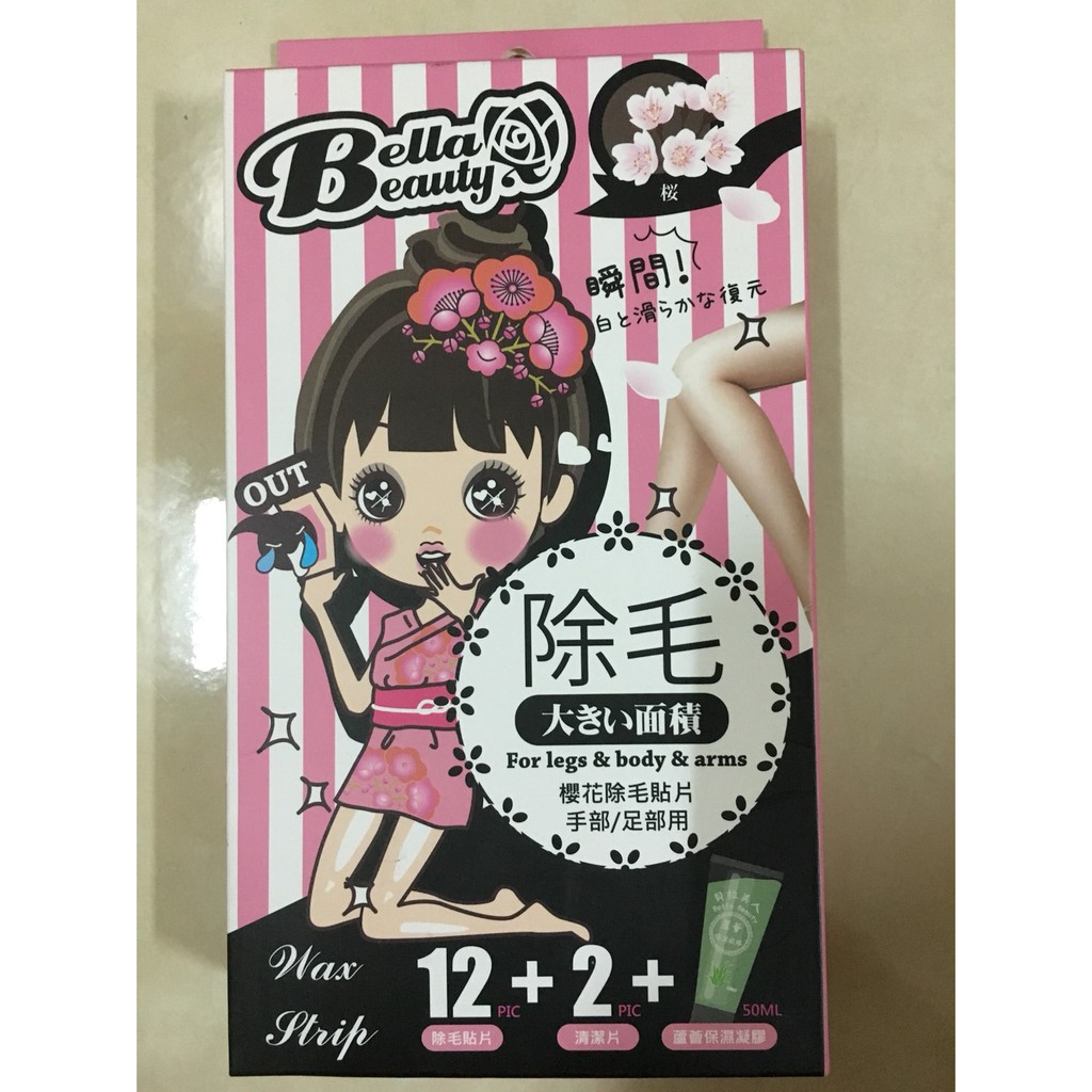 貝拉美人除毛的價格推薦- 2026年1月| 比價比個夠BigGo