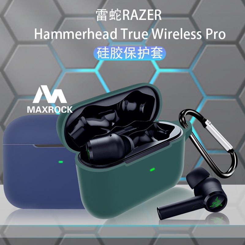 MAXROCK 適用雷蛇RAZER Hammerhead True Wireless Pro藍牙耳機矽膠保護套| 蝦皮購物