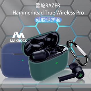 MAXROCK 適用雷蛇RAZER Hammerhead True Wireless Pro藍牙耳機矽膠保護套
