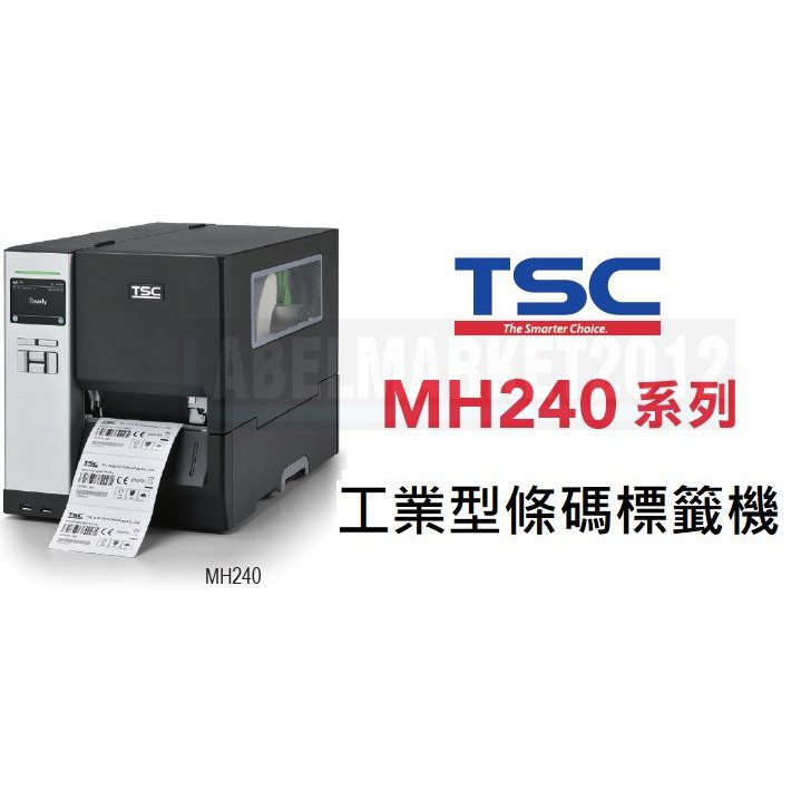 條碼超市 TSC MH240/340 工業型條碼標籤機 ~全新 免運~ ^有問有便宜^