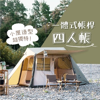 兩天到貨 屋脊 NH 挪客 Naturehike 5.0 4人帳篷 搭建 露營 便攜 多窗 小屋造型 摺疊 戶外 田帳