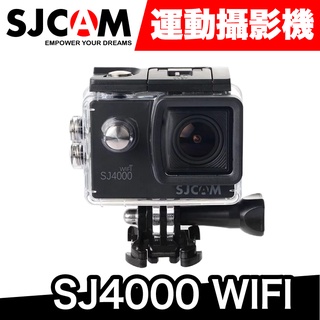 SJCAM SJ4000 WIFI 2吋大螢幕版 運動相機【極限專賣】