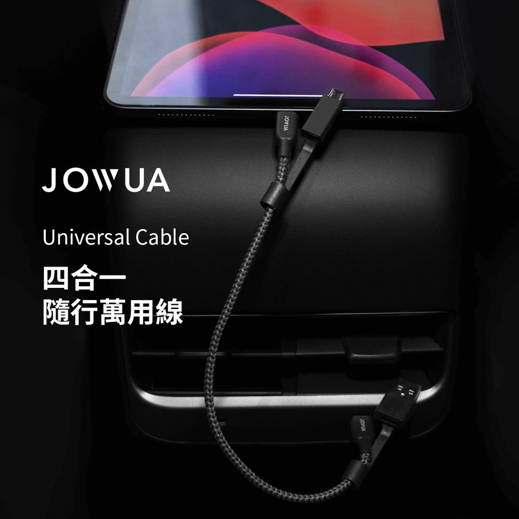 JOWUA 四合一 尼龍編織 萬用 USB 線  USB-C / USB-A/ Micro USB 30 cm