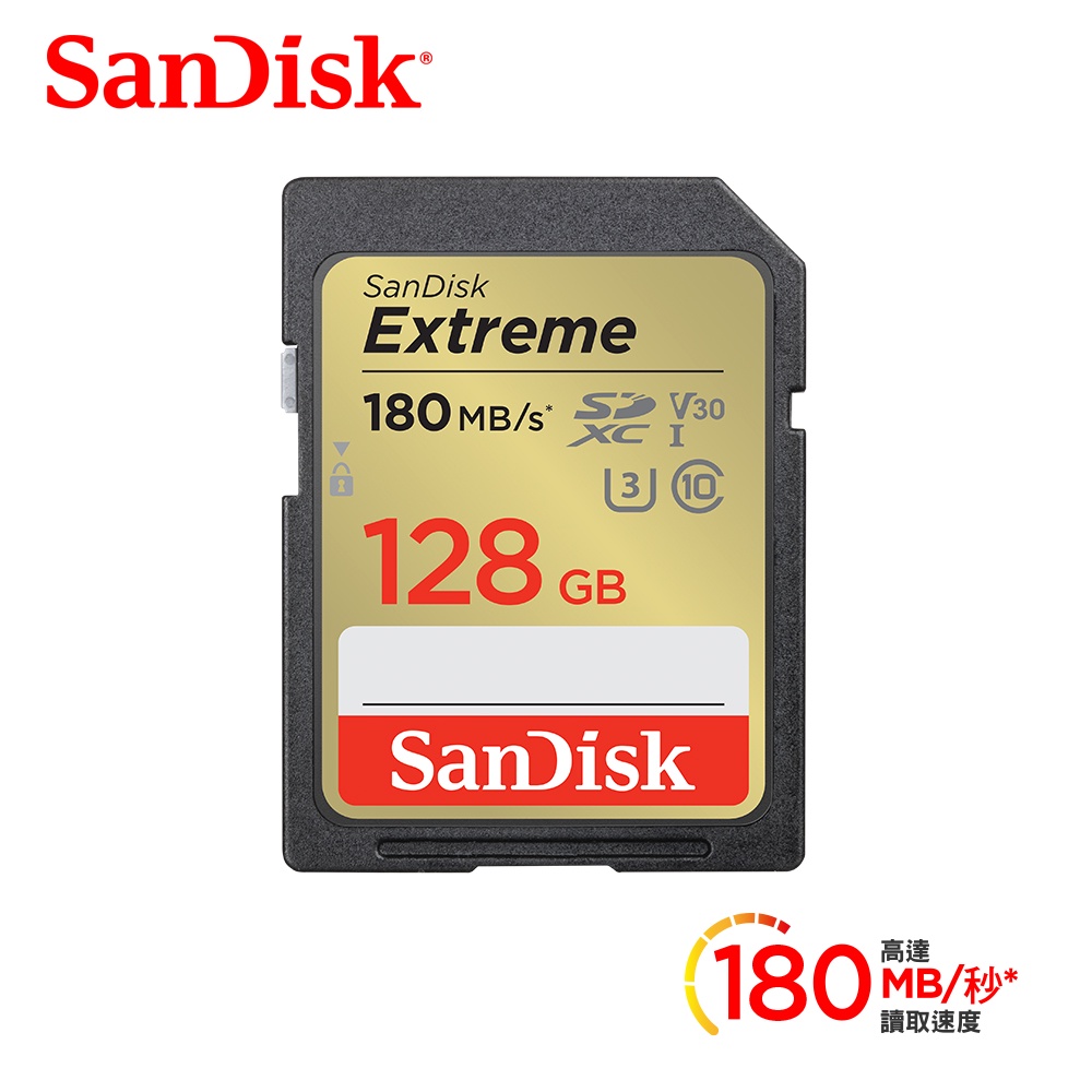 [全面升級]SanDisk Extreme SDXC UHS-1(V30) 128GB 記憶卡(公司貨) 180MB