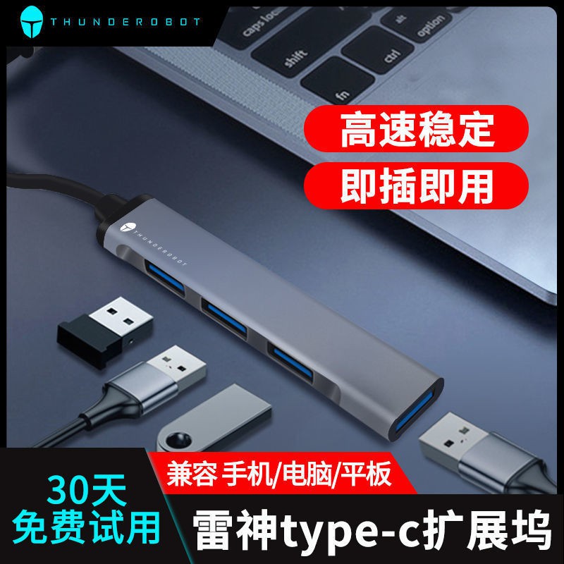 現貨 雷神Type-c拓展塢一拖四華為蘋果小米筆記本電腦USB多接口集線器