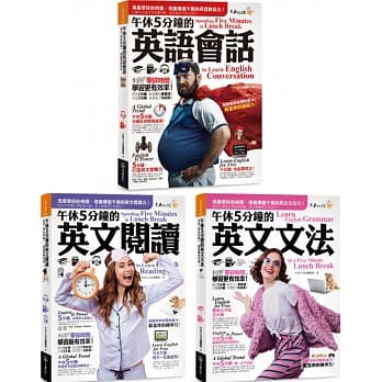 全新 5分鐘的英語會話 閱讀 文法 利用 零碎時間 學習更有效率 不求人 蝦皮購物