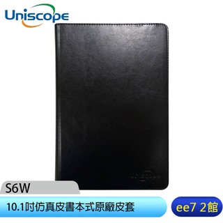 優思 UNISCOPE S6W 10.1吋模擬皮原廠書本式皮套 [ee7-2]