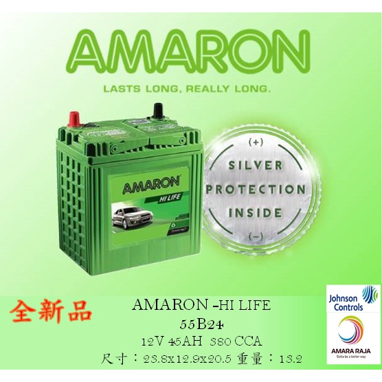 55B24RS 電池院長 愛馬龍 電池 55B24 AMARON 銀合金