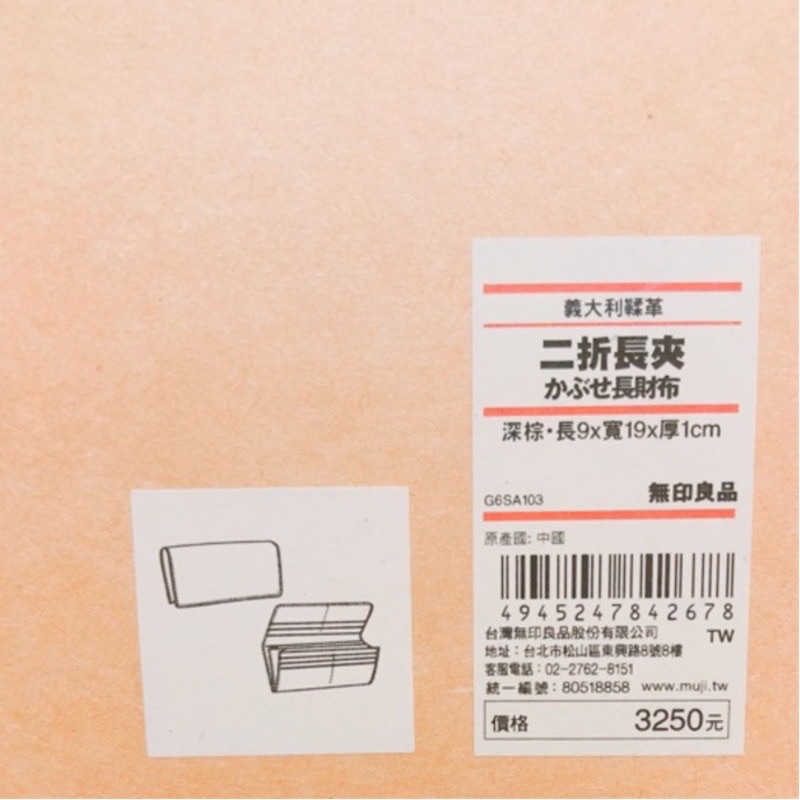 男生皮夾長夾皮夾無印良品無印良品皮夾全新真皮二折長夾長夾皮夾黑色皮夾二折皮夾聖誕禮物交換禮物