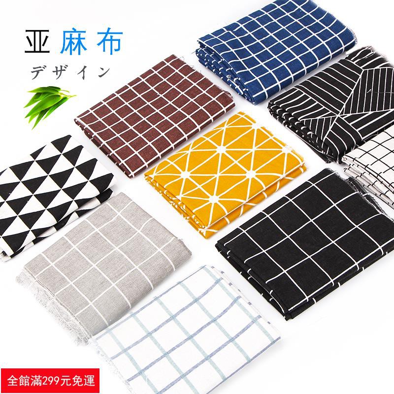 滿99元發貨亞麻布料簡約碎花布北歐ins格子窗簾沙發亞麻布桌布手工diy布 蝦皮購物