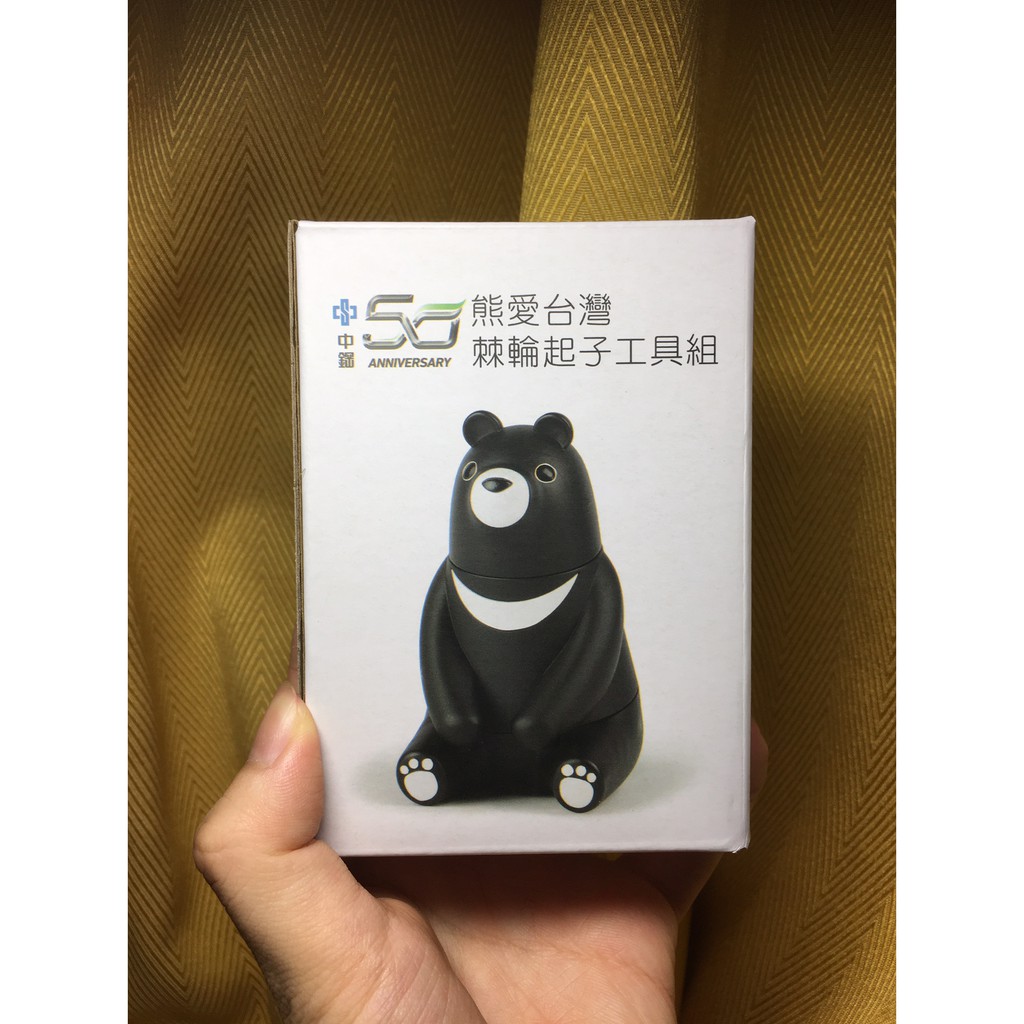 【股東會紀念品】中鋼 熊愛台灣棘輪起子工具組