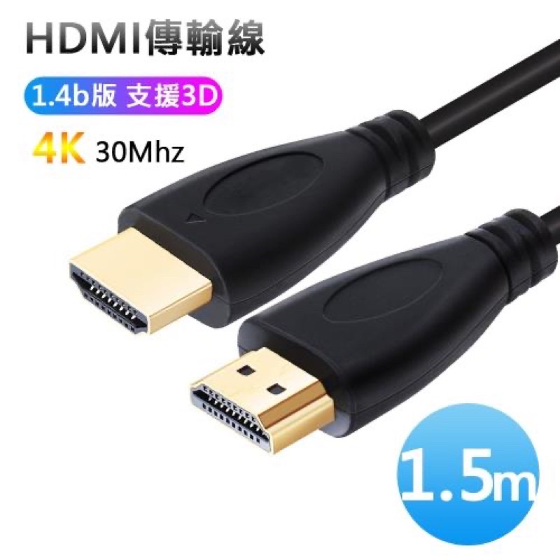 全新 4K HDMI影音傳輸線 1.4版 1.5M （大量優惠請私訊）