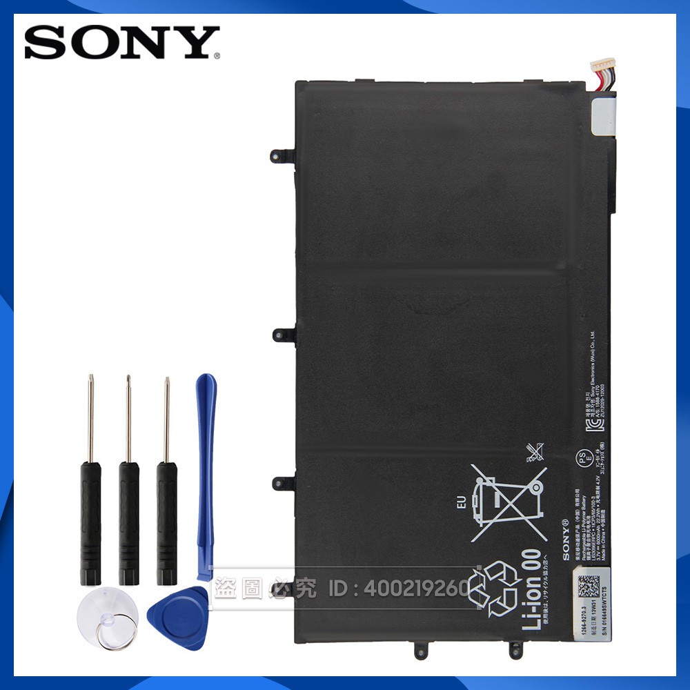 索尼原廠電池 LIS3096ERPC 用於 SONY Xperia Tablet Z Z1平板 配拆卸工具