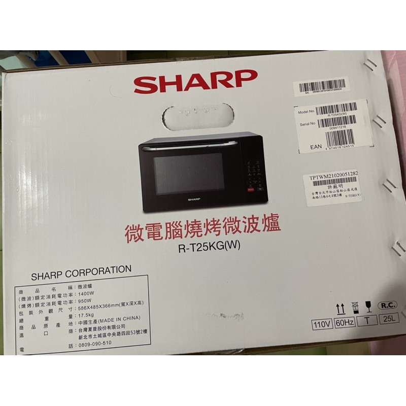 全新 低價出售 SHARP R-T25KG(W)微電腦燒烤微波爐