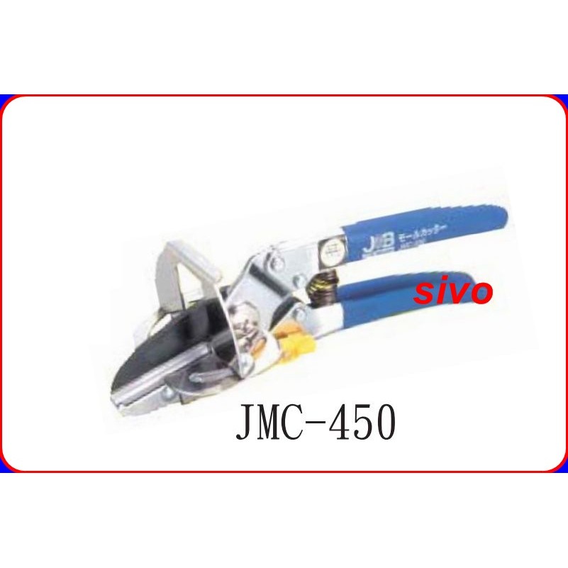 日本MARVEL JMC-450專業線槽剪 45mm 刃長 電話線槽 剪切花木 樹枝