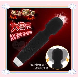 Massager 強攻霸道 20頻X8速強力震動USB充電式大滿足AV潮吹按摩棒 騎士8速20頻潮吹高潮AV按摩棒