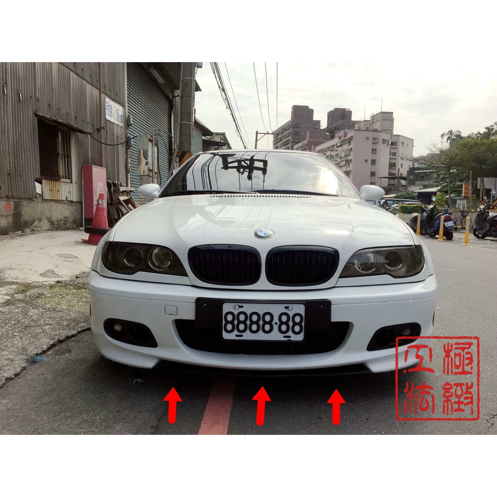 PU底板 E46 CI M-TECH 前保桿實裝 蘆洲可取