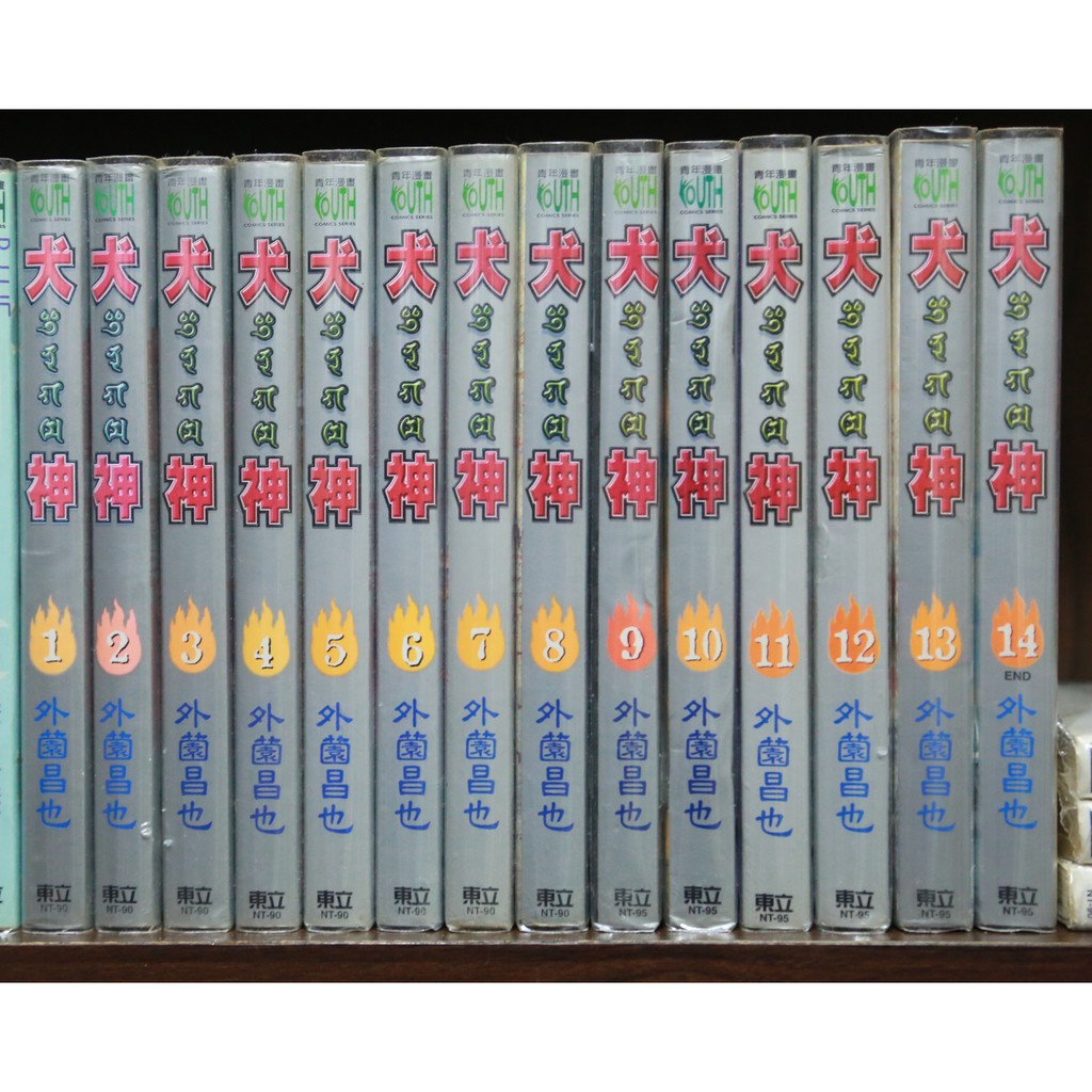 個人收藏外薗昌也系列共22本 犬神1 14 完 智者迷失之夏外薗昌也東立青年漫畫 蝦皮購物