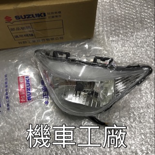 機車工廠 V125SS ADDRESS SS版本 大燈 大燈組 H4 SUZUKI 正廠零件