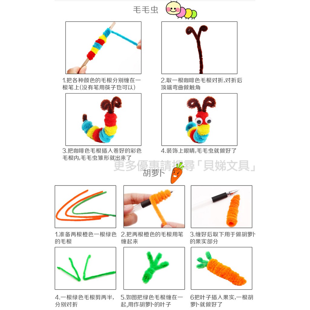 390元免運 文具在竹北 毛根100入扭扭棒毛根條勞作美勞材料兒童手作diy 幼兒園幼教老師f001現 預 蝦皮購物