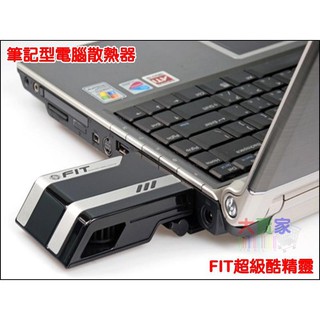 【黃皮貓】KP056 FIT 超級酷精靈 筆記型電腦散熱器 散熱墊 降溫器 風扇 排熱 超頻 超靜音NB 筆電專用 便攜