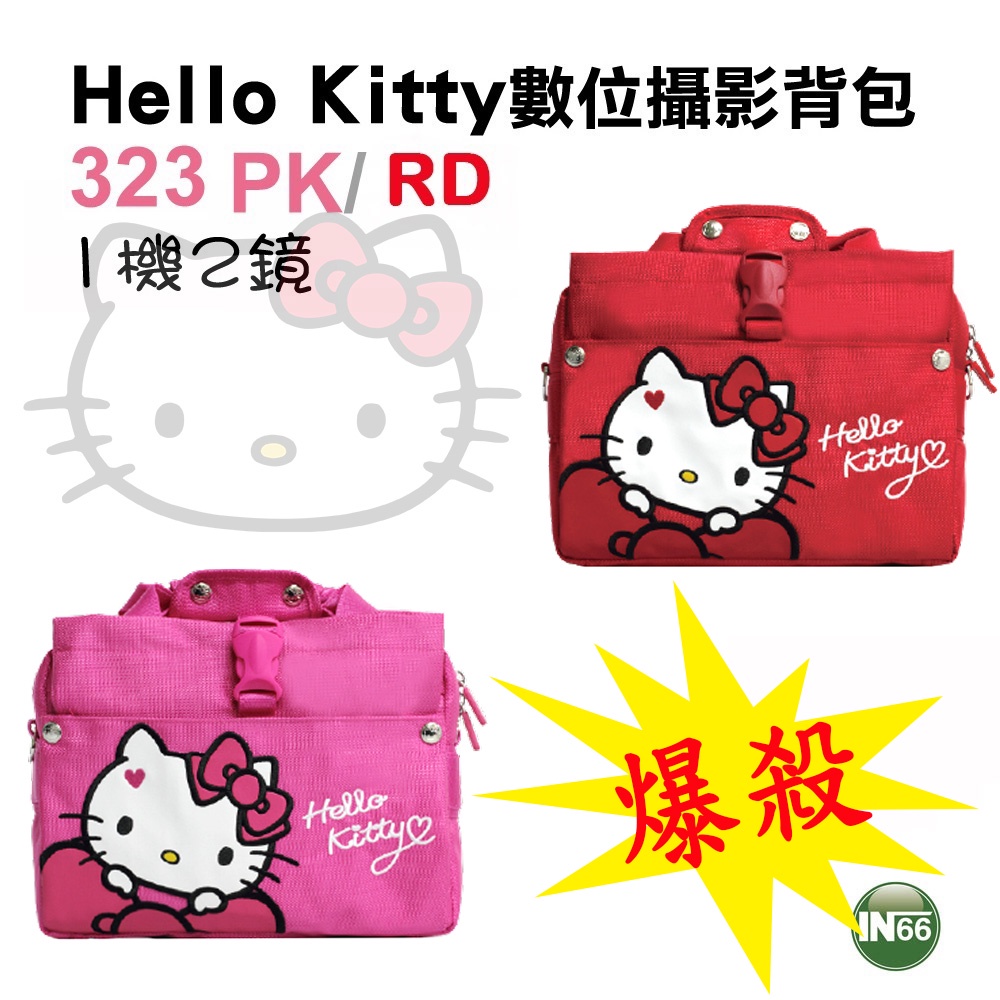 Hello Kitty休閒相機側背包323(大)