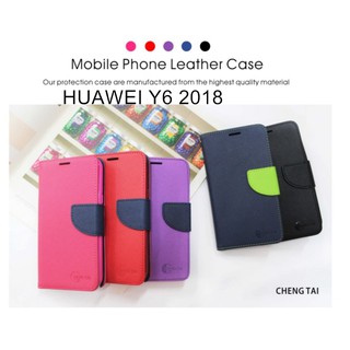 HUAWEI Y6 2018 雙色龍書本套 經典撞色皮套 書本皮套 側翻皮套 側掀皮套 保護套 可站立 看影片方便