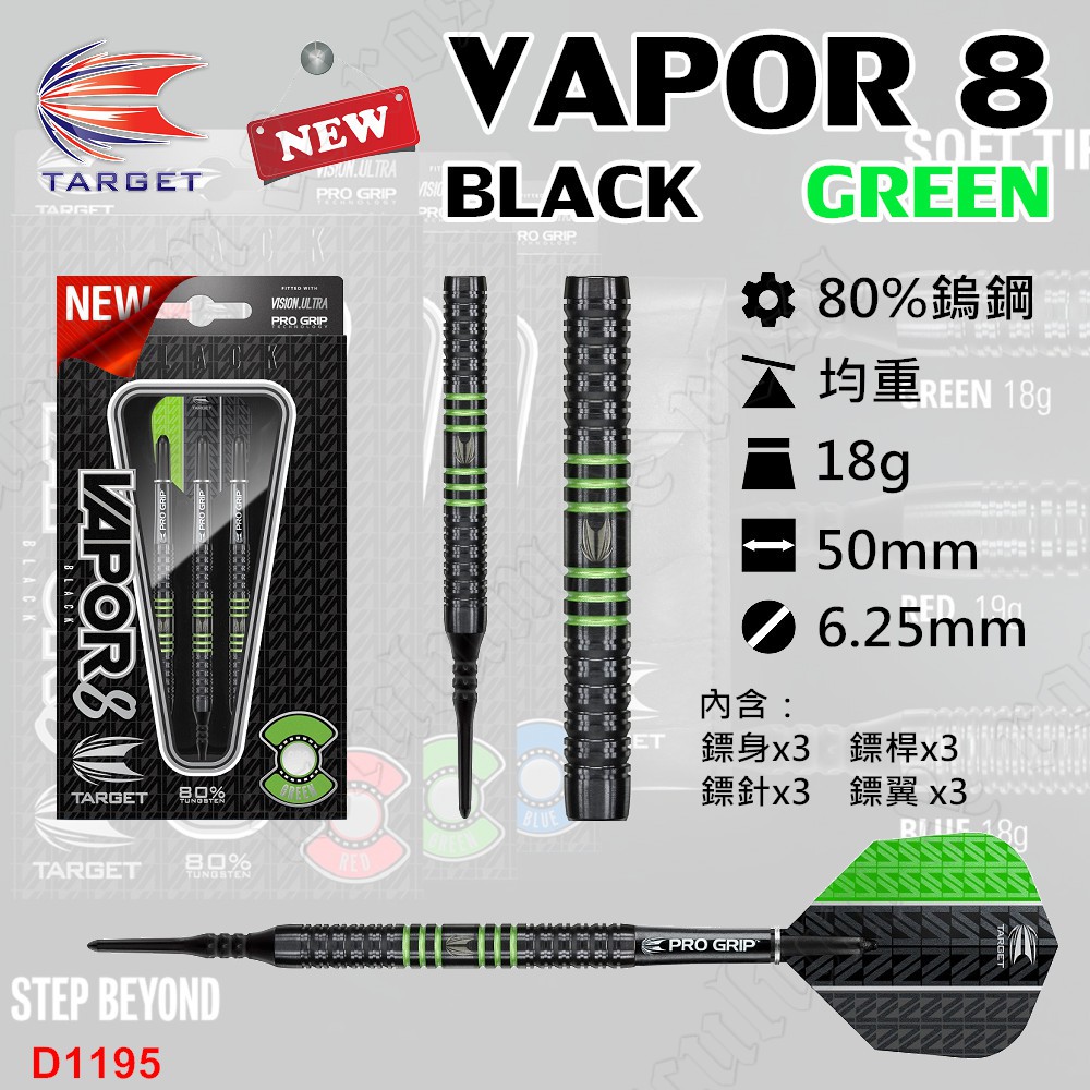 target vapor 8 black green