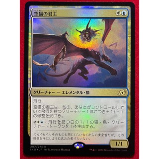 [Lucky] 🌸魔法風雲會 MTG🌸 依克黎 (IKO) 翔獅君王 Skycat Sovereign