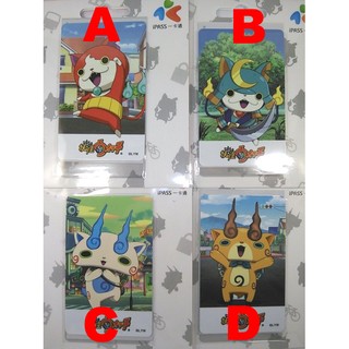 [一卡通iPass] 妖怪手錶 - 吉胖喵,武士喵,小石獅,小石次郎 . 全新 空卡